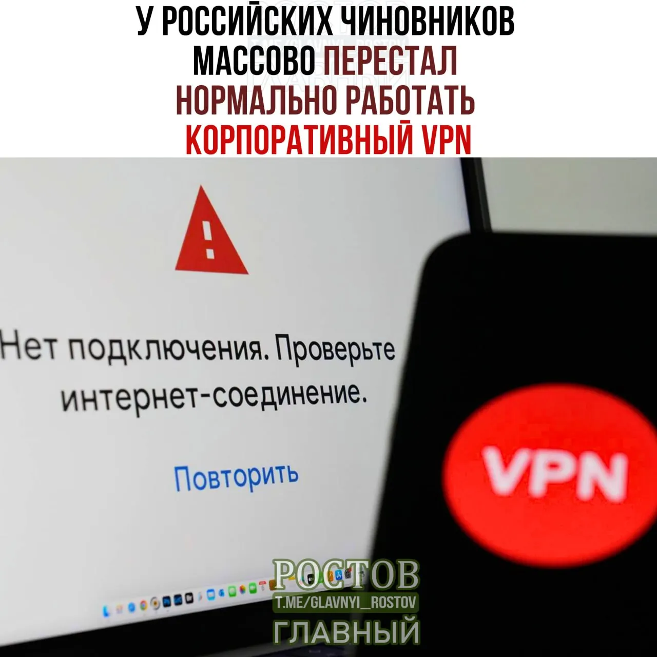 В госорганах возникают перебои в работе VPN, а на закупку VPN-серверов потрачено 10,3 млрд рублей.