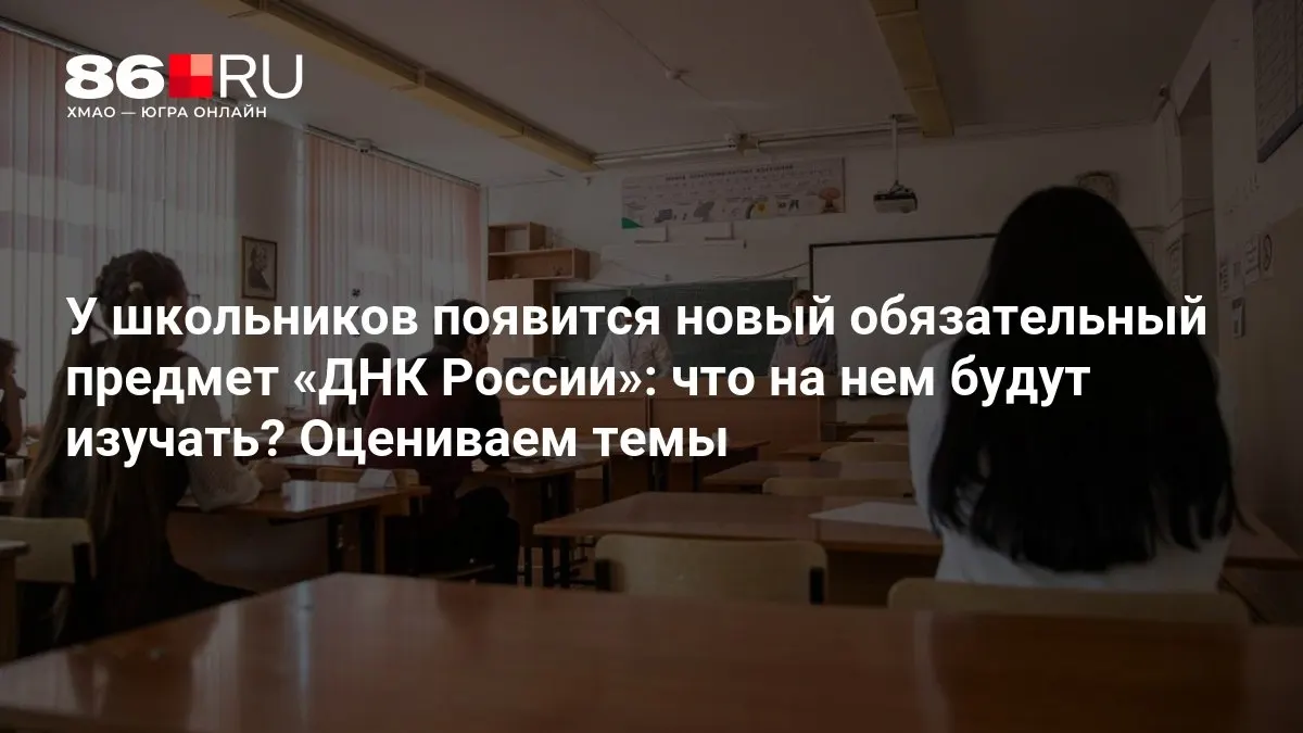 Рассказываем, какие направления включит новая дисциплина и зачем она нужна