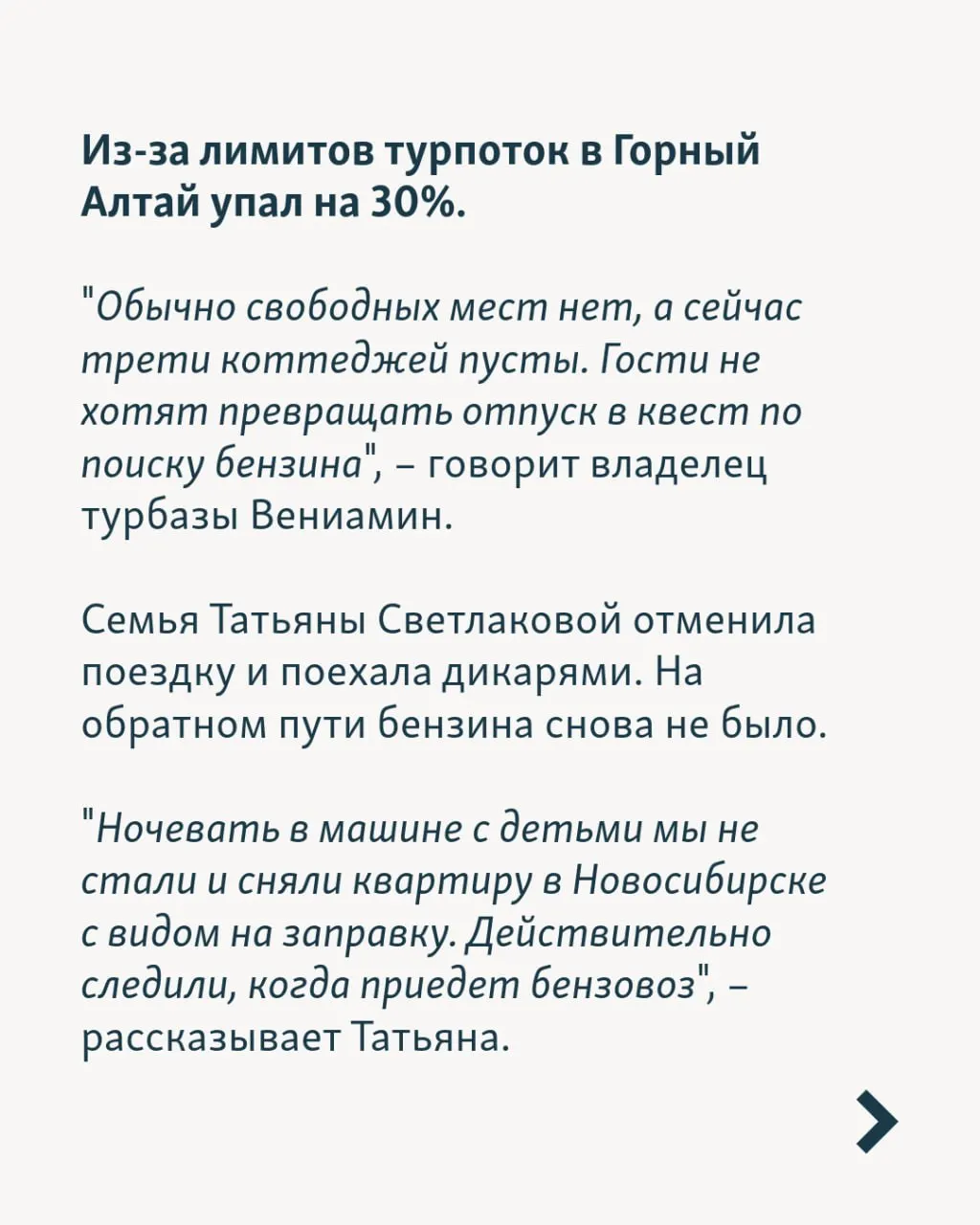 Туроператоры за июнь вернули клиентам около 1,5 млрд рублей за отменённые поездки в Крым; сезон осложнен нехваткой бензина, задержками рейсов и отключениями электроэнергии. Истории путешественников показывают, как отпуска превращаются в борьбу за выживание.