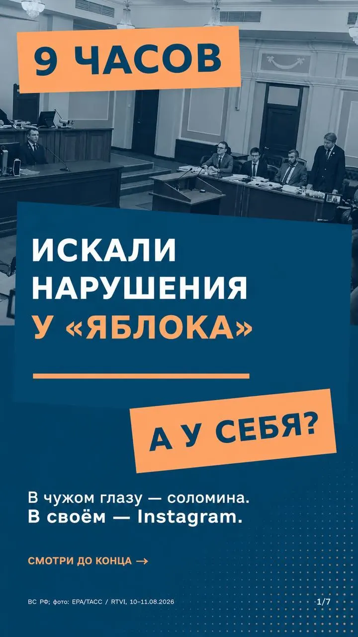 Сегодня Верховный суд рассмотрит апелляцию по делу о снятии партии «Яблоко» с федерального списка на выборах. Заседание запланировано на 10:00. В споре участвуют партии «Яблоко» и «Родина».