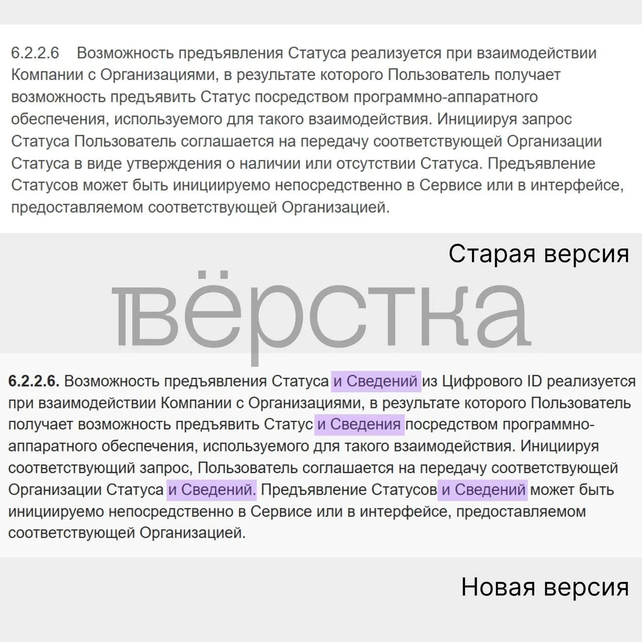 Новая редакция соглашения мессенджера Макс позволяет передавать сведения из документов, удостоверяющих личность, и документов, выданных госорганами, вызывая вопросы о приватности и безопасности.
