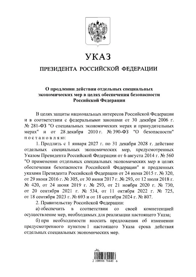 Правительство продлило продовольственные контрсанкции ещё на два года; запрет на импорт ряда товаров сохранён до конца 2028 года. Меры названы частью обеспечения безопасности страны.