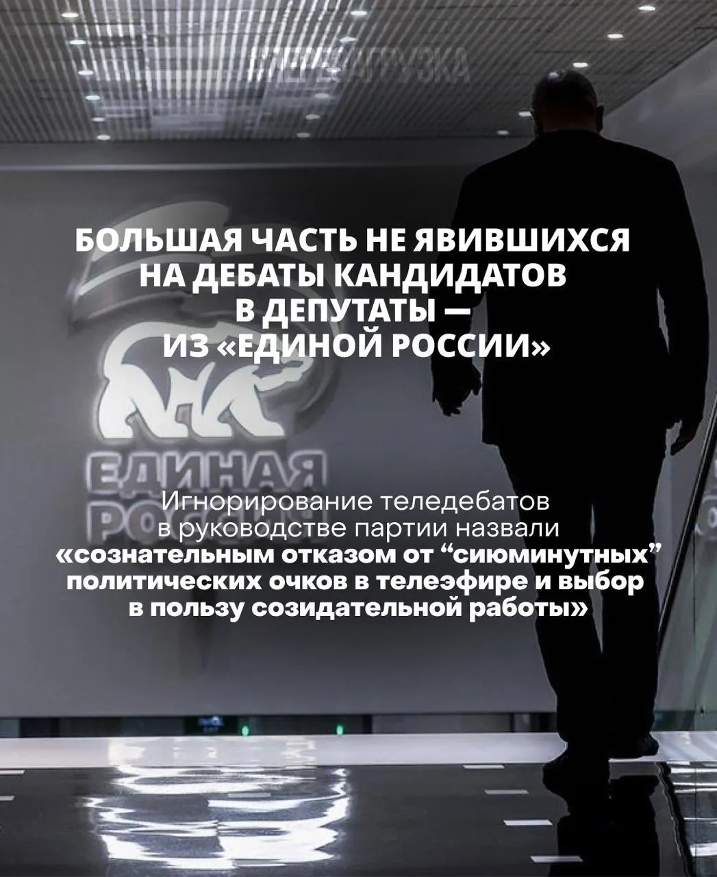 Глава ЦИК заявила, что кандидат, который не участвует в дебатах, рискует проиграть. Граждане планируют прийти на участки 20 сентября и проверить итоги.