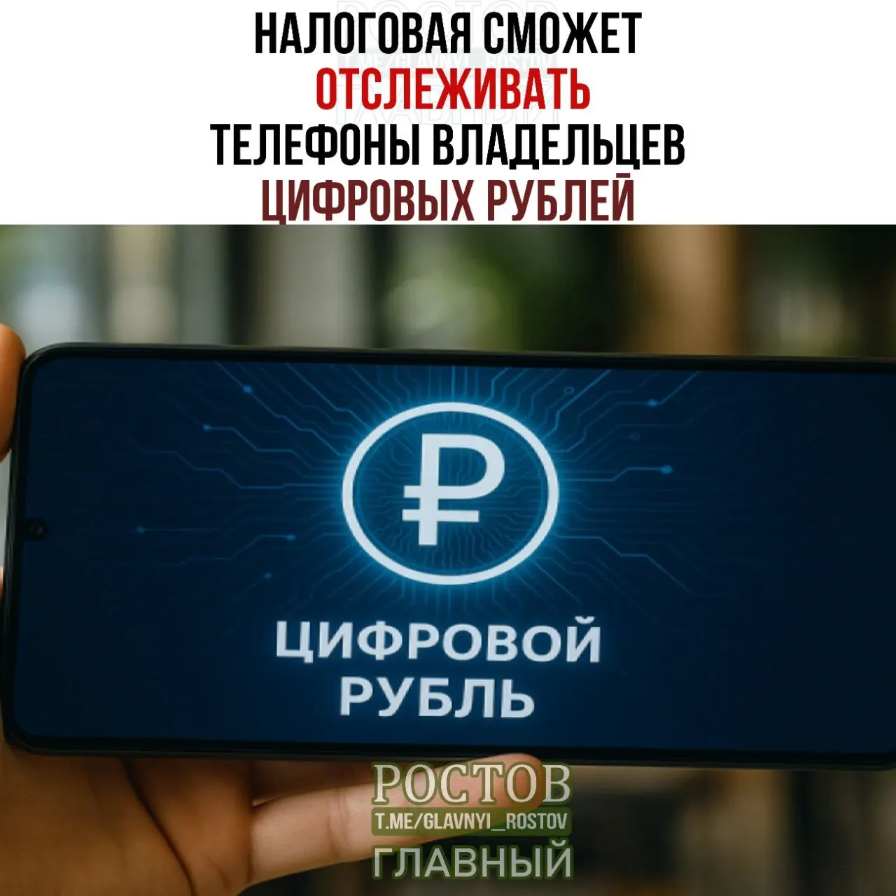 Новые правила позволят запрашивать данные об устройствах, используемых для доступа к платежным платформам, а также сведения о переводах и остатках цифровых рублей; запуск запланирован на 1 июля 2027 года.