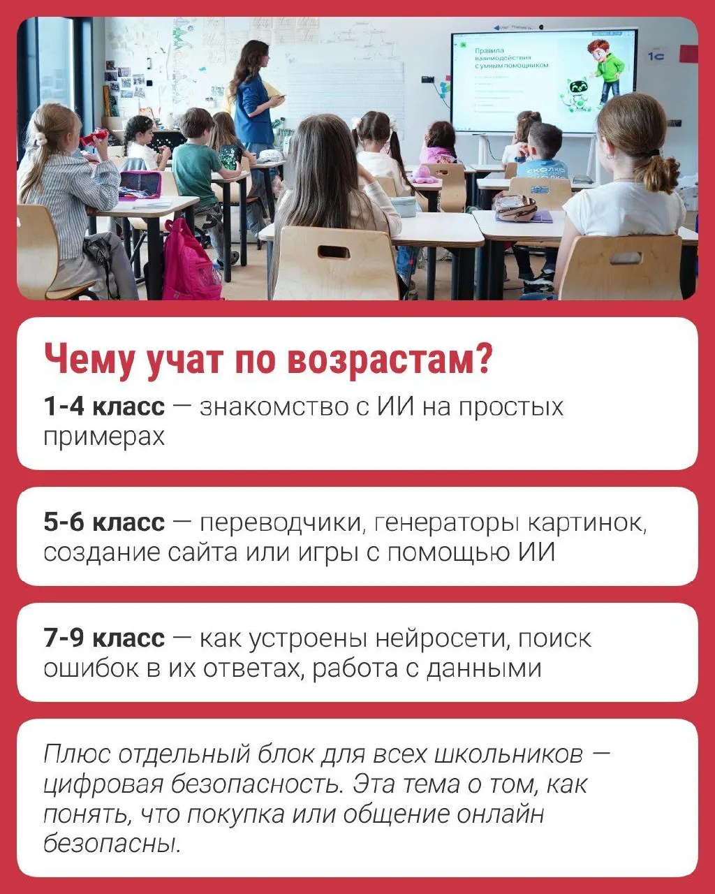 Новая общенациональная программа «Урок ИИ» предоставляет возможность изучать искусственный интеллект старшеклассникам по всей стране; разработана Фондом «Сколково» совместно с Avito.