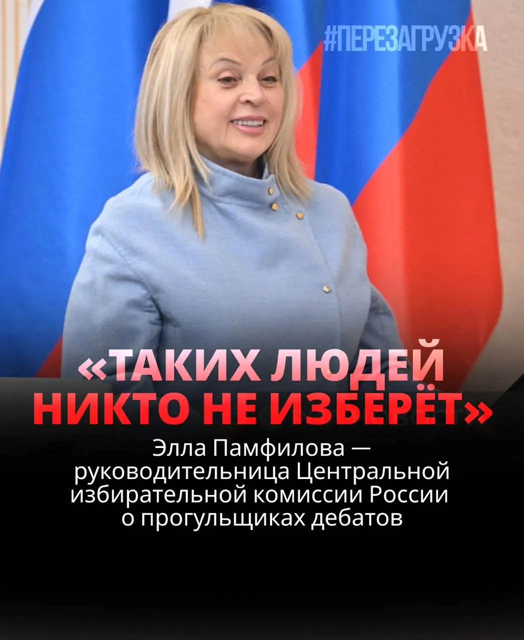Глава ЦИК заявляет, что участие в дебатах критично; активисты зовут жителей прийти на участки 20 сентября и проверить результаты.
