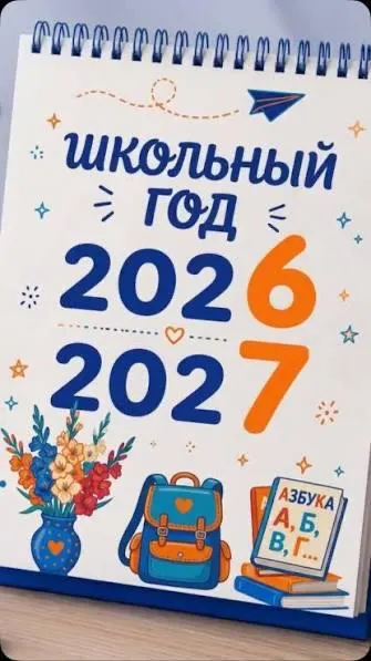 Новый учебный год стартовал по всей стране.