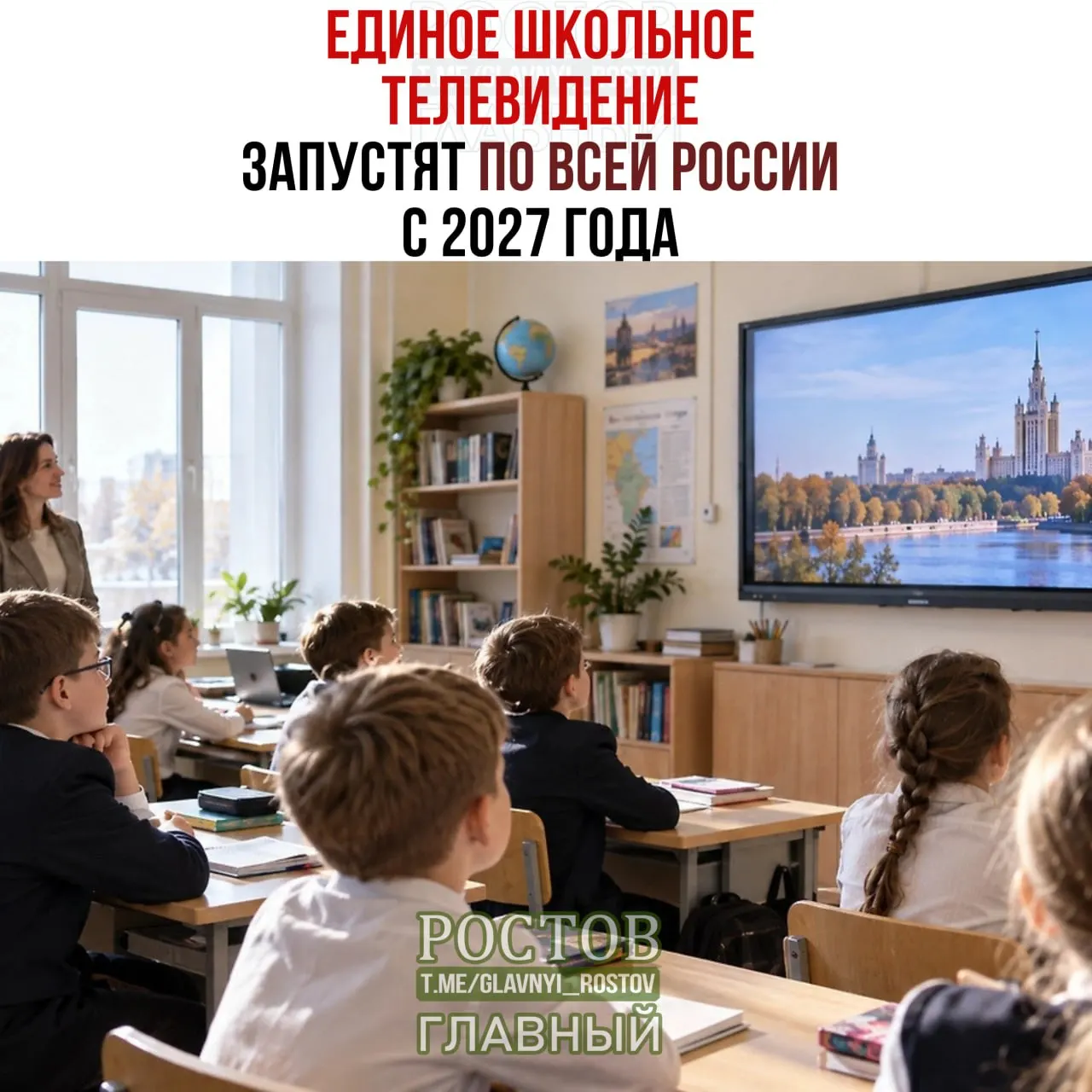 Проект начнет тестирование в 15 регионах и к 2027 году распространится на все школы страны.