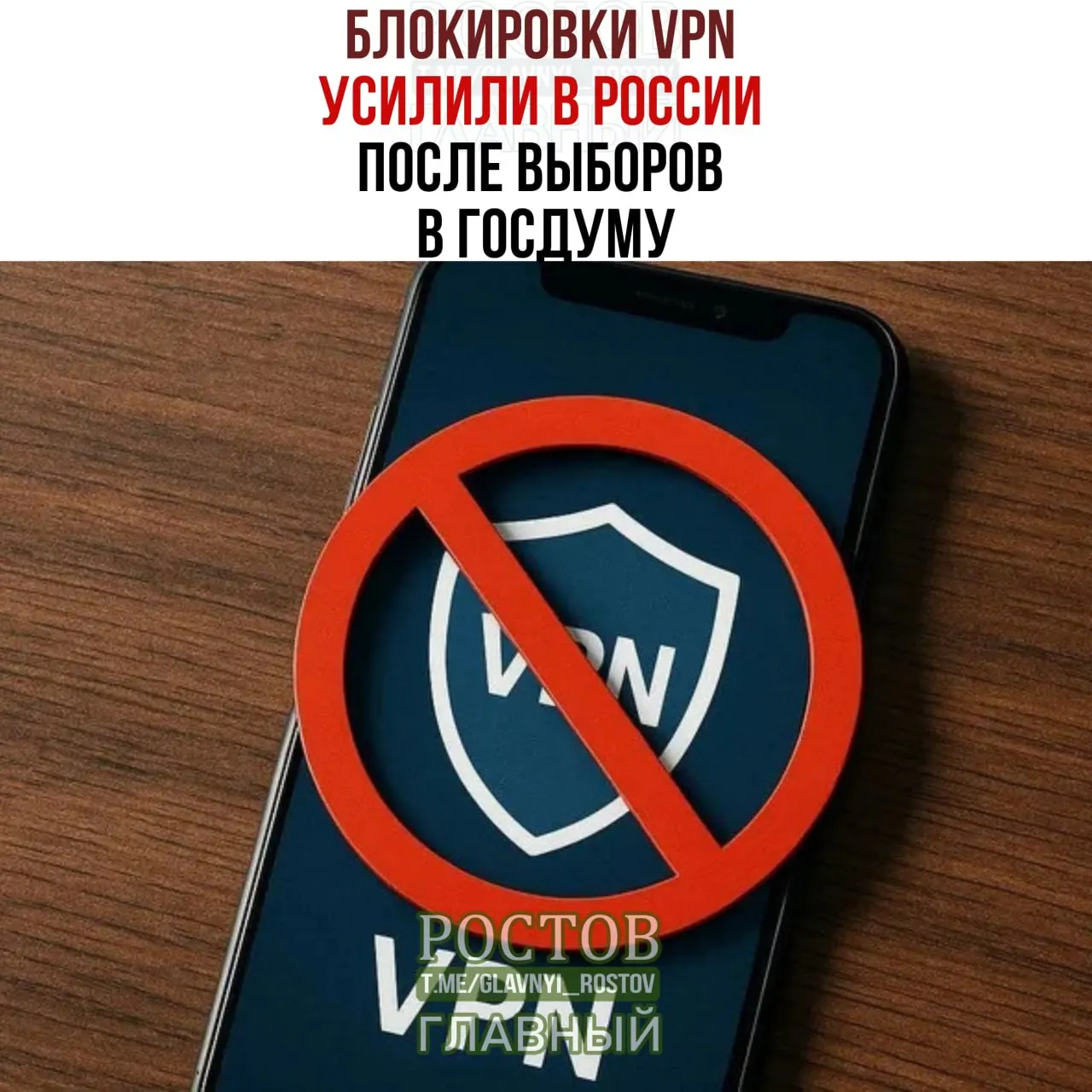 Пользователи жалуются на сбои и проблемы с подключением; новая волна ограничений затрагивает десятки сервисов.