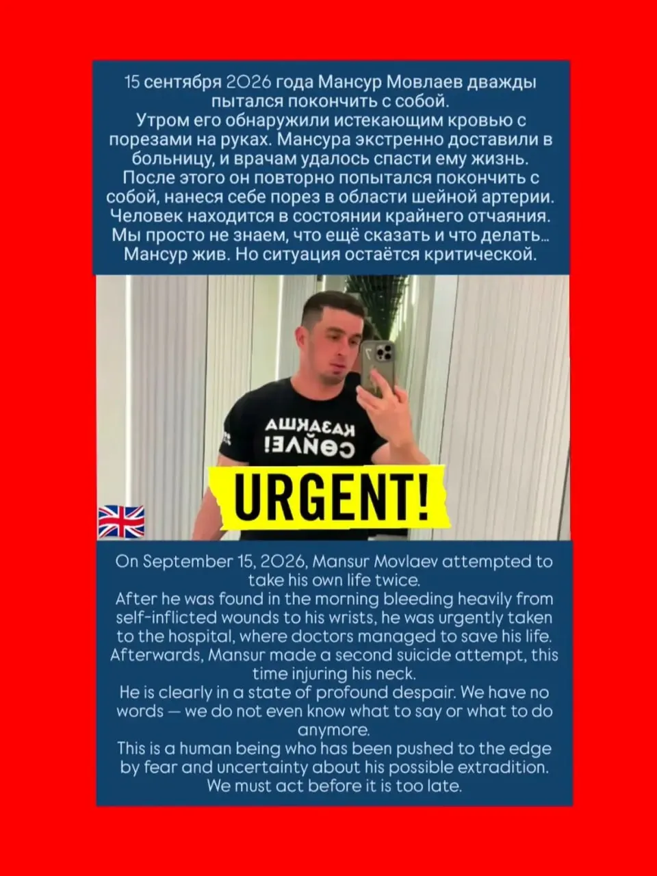 Чеченский активист Мансур Мовлаев повторно порезал себе руки и шею в казахстанской тюрьме в ожидании решения о выдаче в Россию; Казахстан подтвердил выдачу, международные инстанции требуют остановить процесс; дело также затрагивает криминальные обвинения и политическую подоплеку.