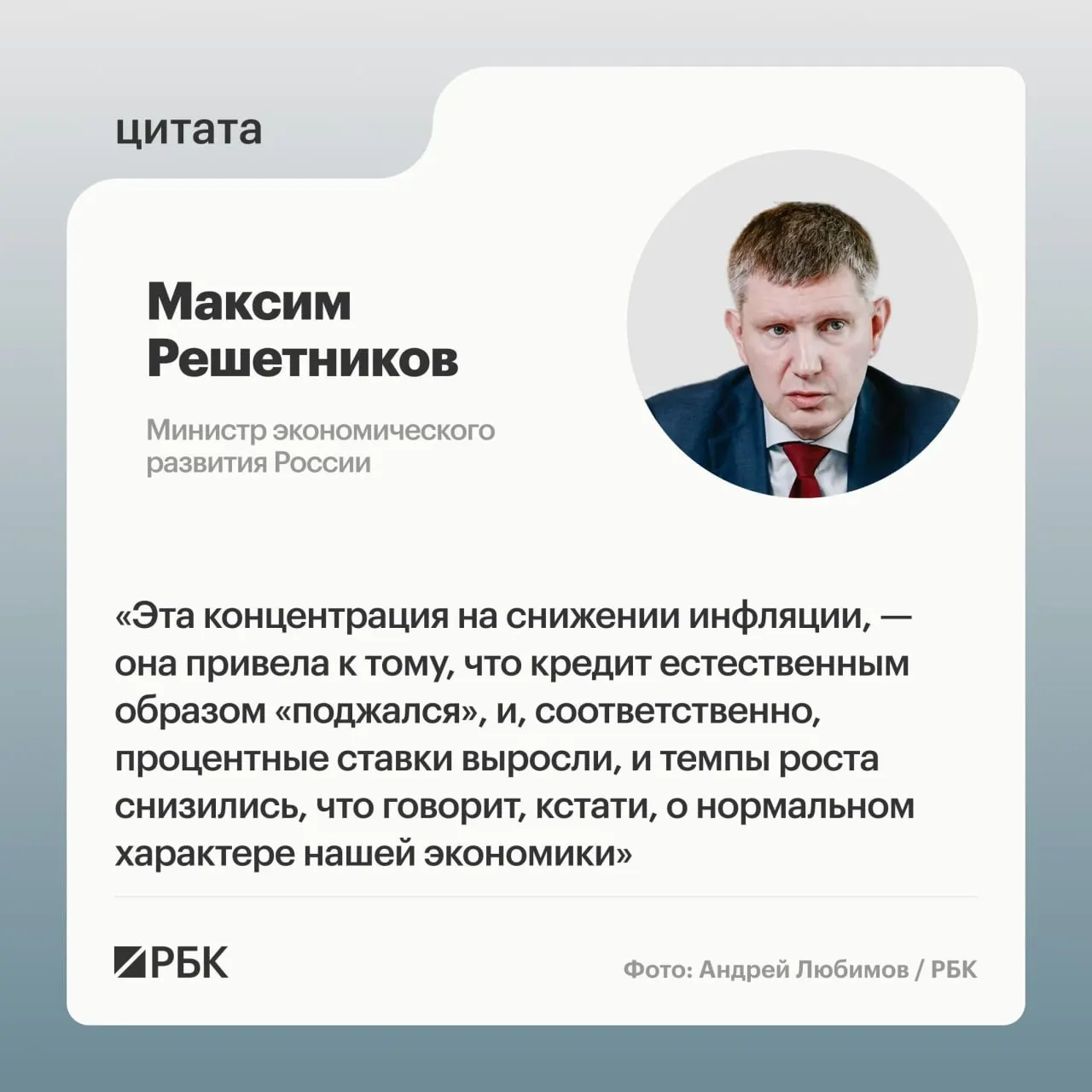 Минэкономразвития считает охлаждение экономики естественным этапом цикла и прогнозирует рост российского ВВП примерно на 0,6% в 2026 году.