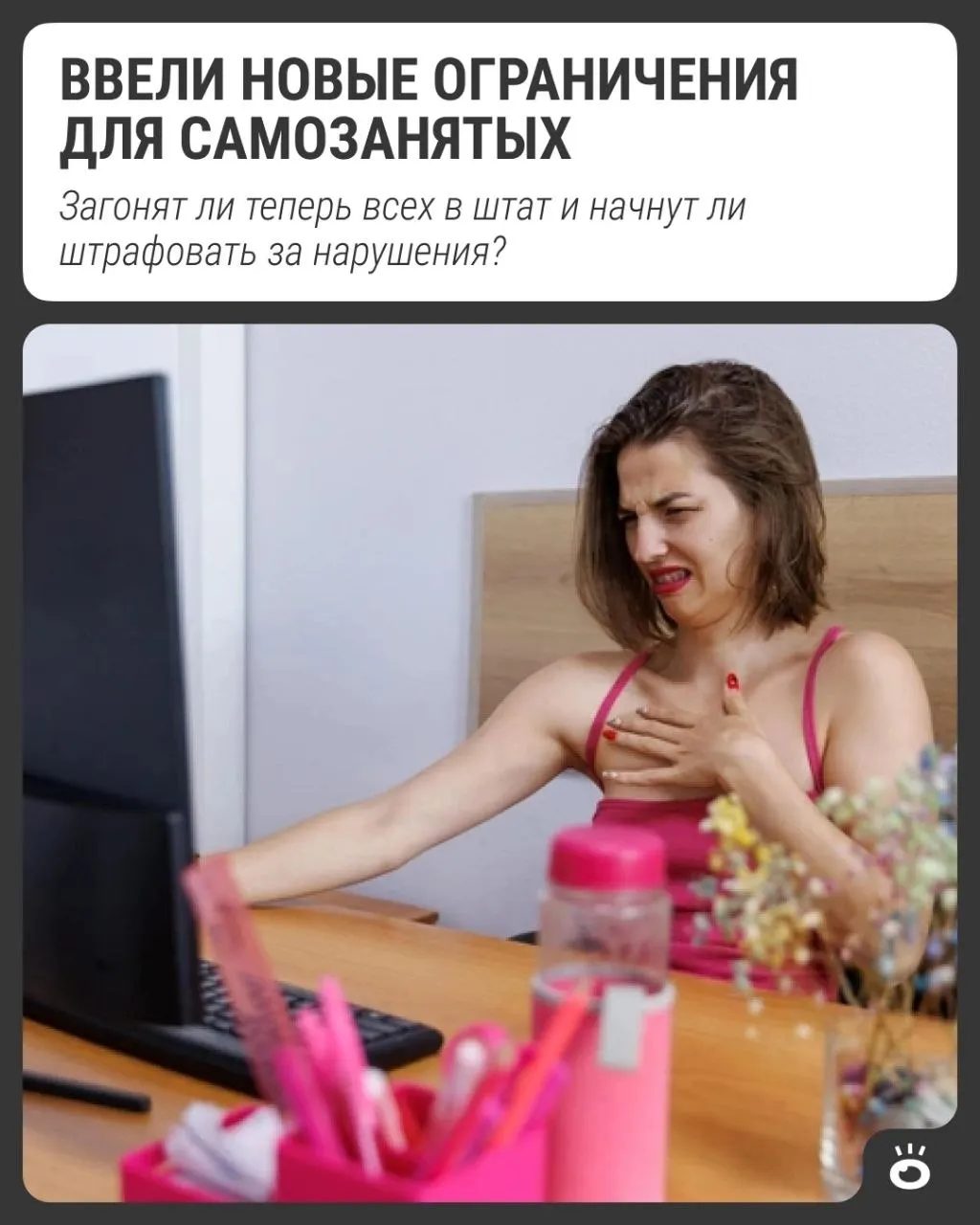 С 1 октября вводится новое ограничение: через агрегаторы и маркетплейсы можно работать у одного заказчика не более 60 часов в месяц.