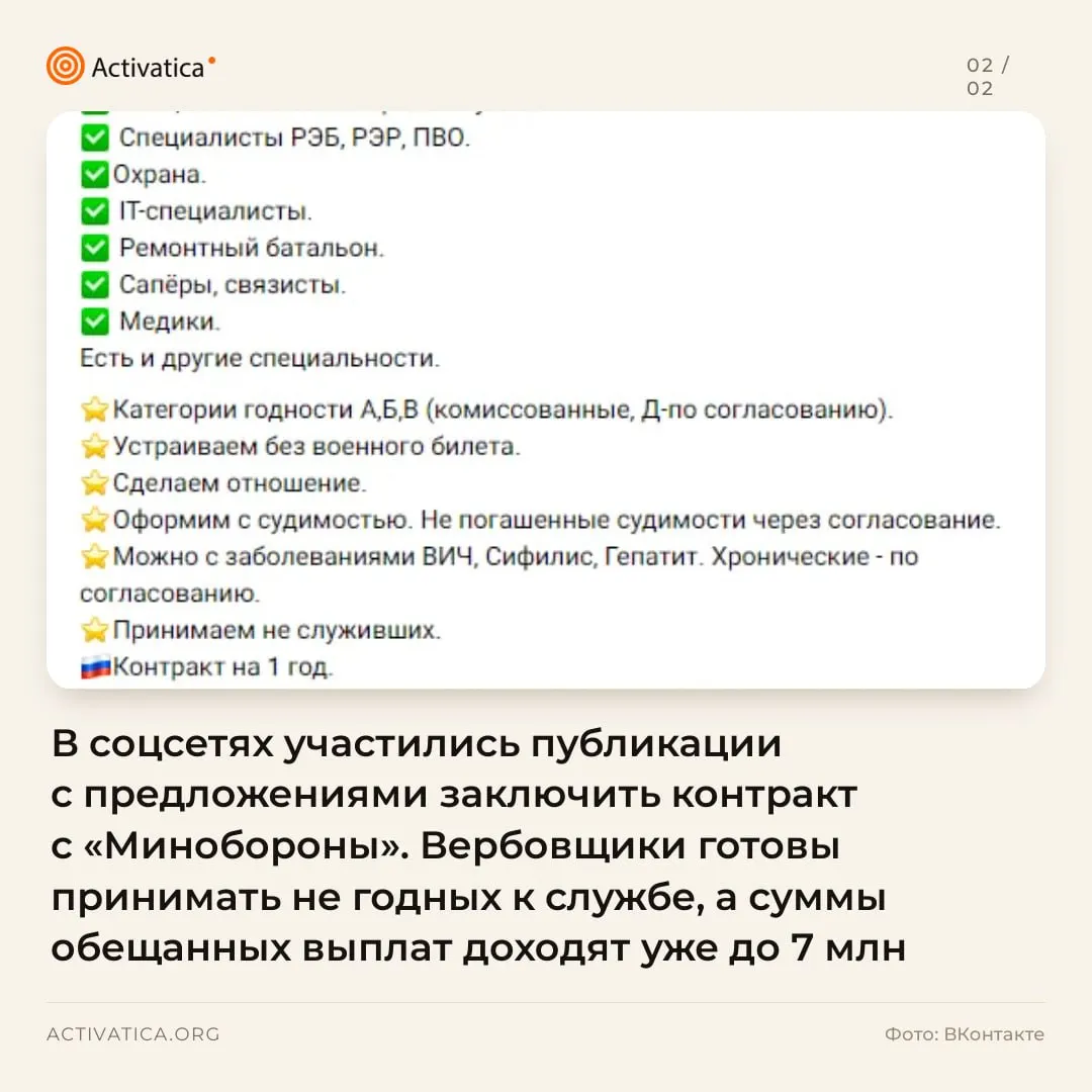 Распространение объявлений о контрактной службе и обещания крупных выплат вызывает волну вербовки по всей стране, несмотря на заявления руководства.