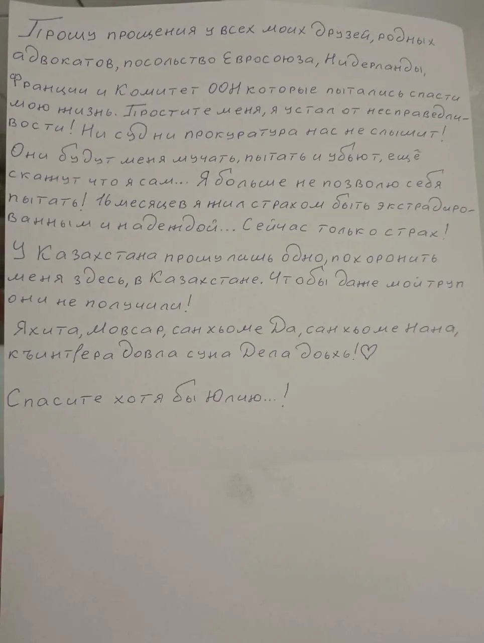 Чеченский оппозиционный активист, находившийся под стражей в Казахстане в ожидании выдачи в РФ, попытался покончить с собой в СИЗО Алматы. Ему оказали неотложную медицинскую помощь; угрозы для жизни нет.