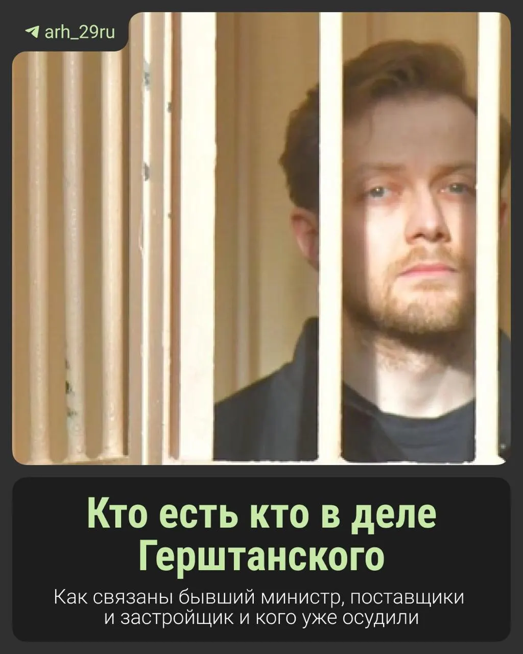 В федеральном деле о расходовании средств на теплопоставку больницы рассматриваются обвинения в отношении бывшего министра здравоохранения; суд, детали и роли участников.