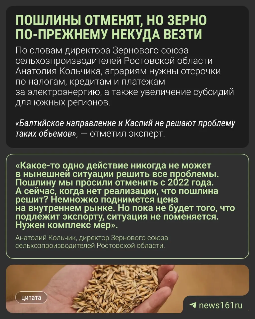 Планы обнулить пошлины на экспорт зерна до конца 2026 года не устраняют фундаментальные проблемы: переполненные элеваторы и перебои с портовой логистикой остаются основными барьерами для донских фермеров.