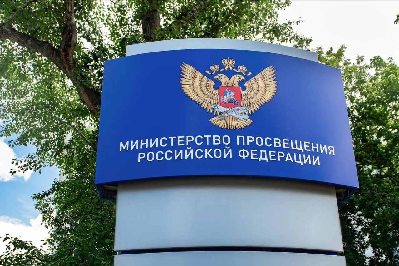 Министерство просвещения обсуждает введение удостоверения учителя и новый статус педагога; дискуссии пройдут на форумах руководителей школ.