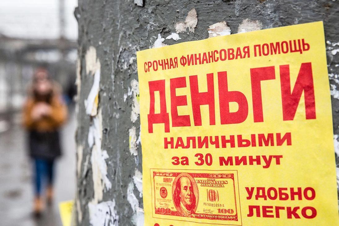 По данным Банка России, продажи долгов микрофинансовых организаций коллекторским агентствам выросли в 2026 году: общий объем достиг значительных цифр, а дисконтирование расширяется.