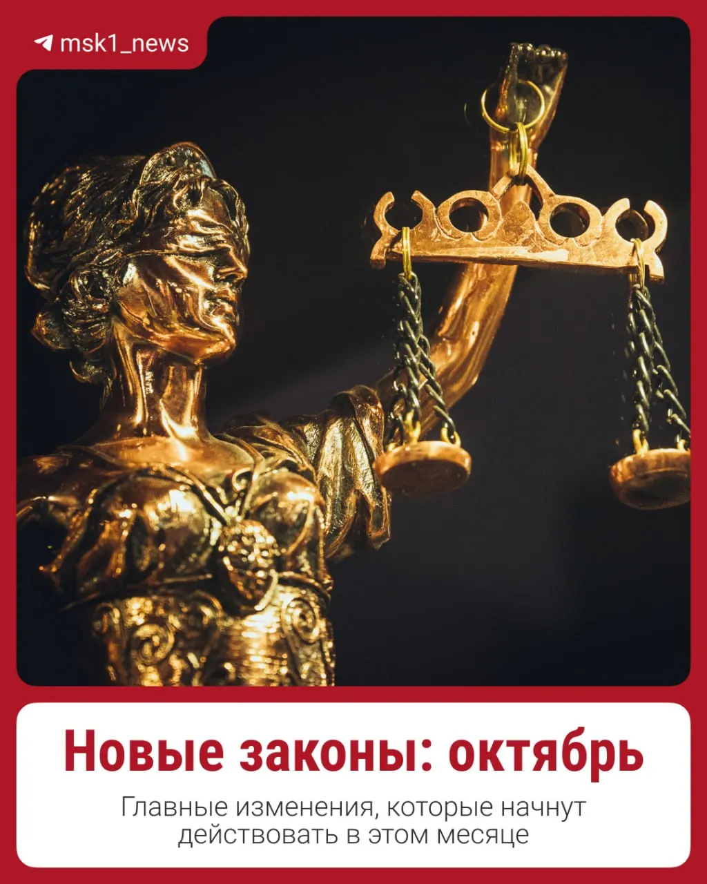 В октябре вступают в силу новые правила: рост пенсий и зарплат, дифференцированная ставка по ипотеке и индексация тарифов на ЖКУ.