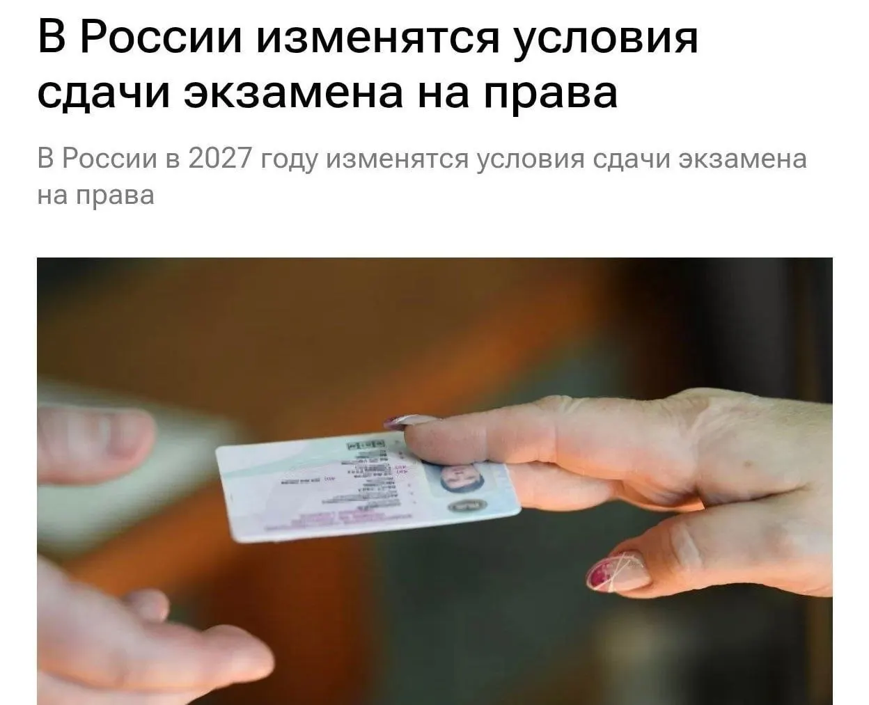 С 1 марта 2027 года кандидатов будут постоянно фотографировать, а процесс экзамена будет записываться аудио и видео.