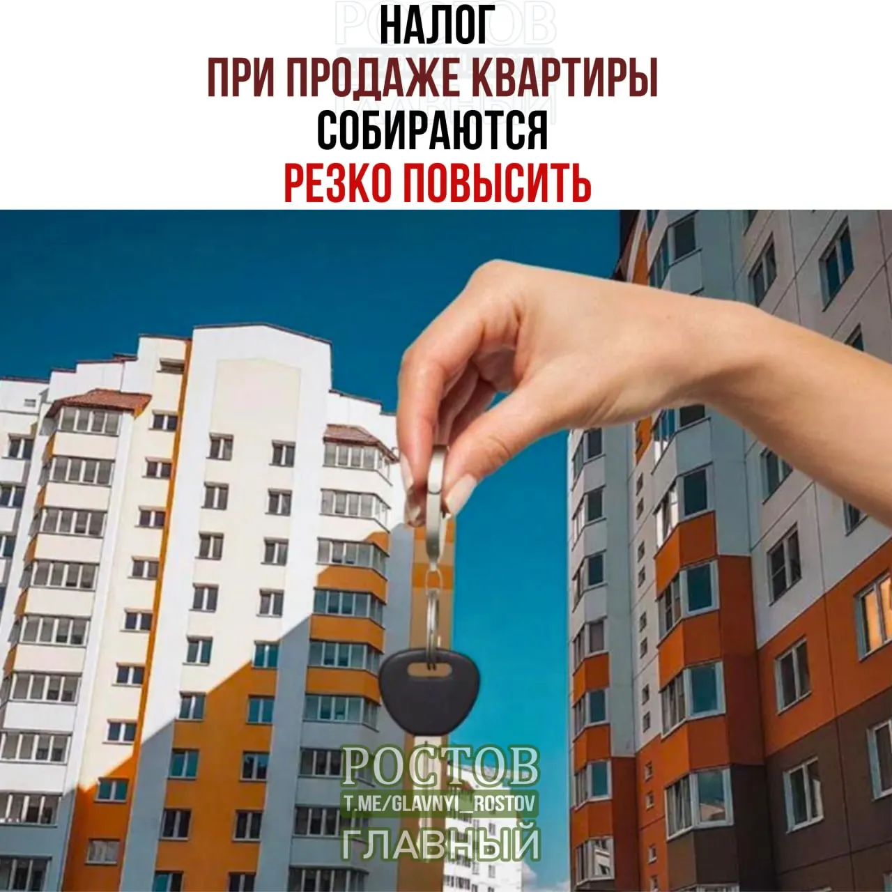 Минфин предлагает учитывать доход от продажи жилья в совокупном доходе и взимать налог по общей сумме до 22%. Например, продажа квартиры за 50 млн рублей может привести к налогу около 1,27 млн рублей.