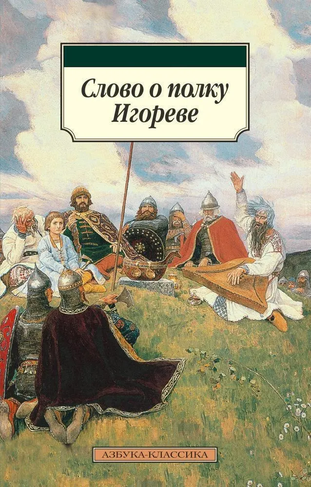 Новый художественный проект расскажет о походе князя Игоря против половцев и теме единства перед общей угрозой.