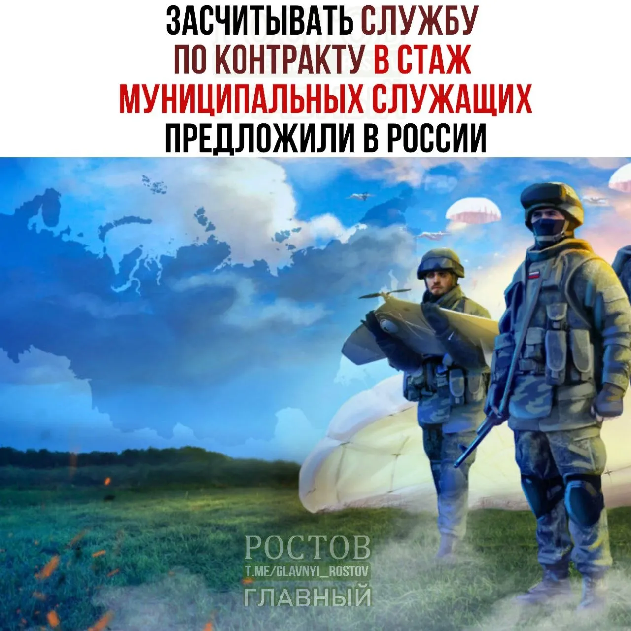 Законопроект предлагает учитывать службу в Росгвардии и МВД в стаже, чтобы претендовать на высшие муниципальные должности.