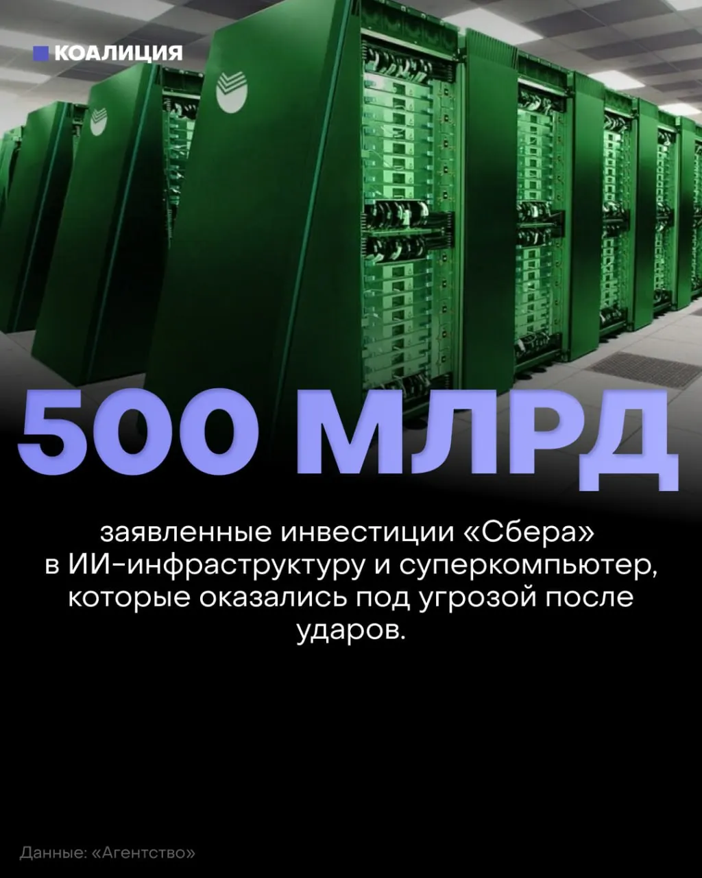 Серия кибератак на дата‑центры и перебои в сервисах ставят под угрозу повседневную жизнь миллионов россиян: переводы, доставка и связь оказываются под ударом.