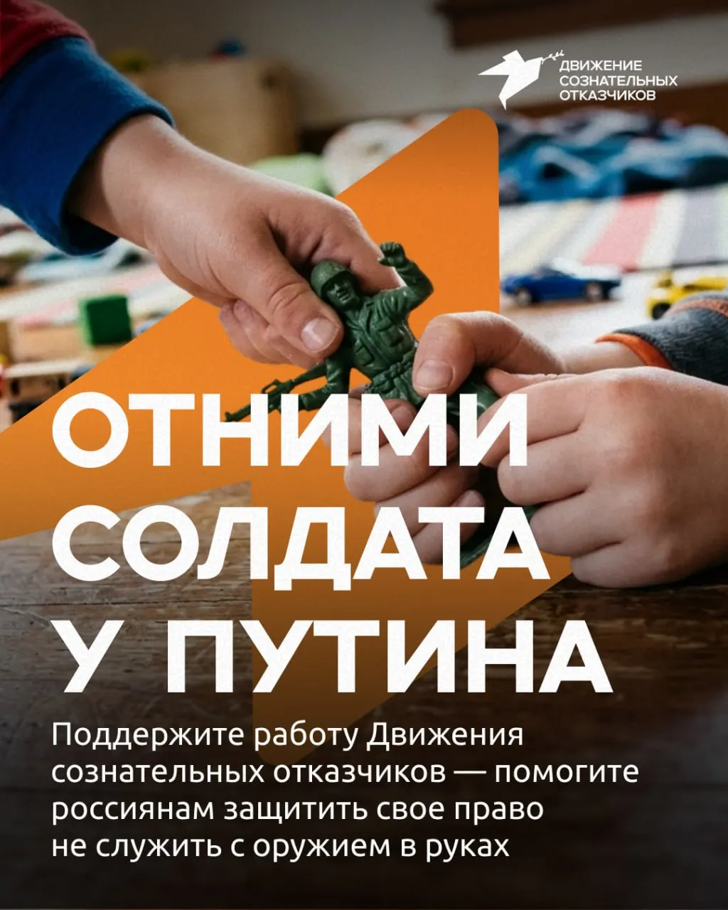 Движение сознательных отказчиков объявило месячный сбор средств для поддержки призывников и правовой защиты в условиях ужесточения призывной политики.