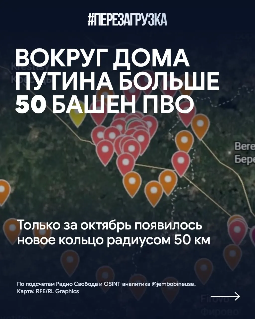 К осени вокруг резиденции президента выросло кольцо ПВО: за месяц добавлено свыше 15 башен, общее число позиций превышает 50.