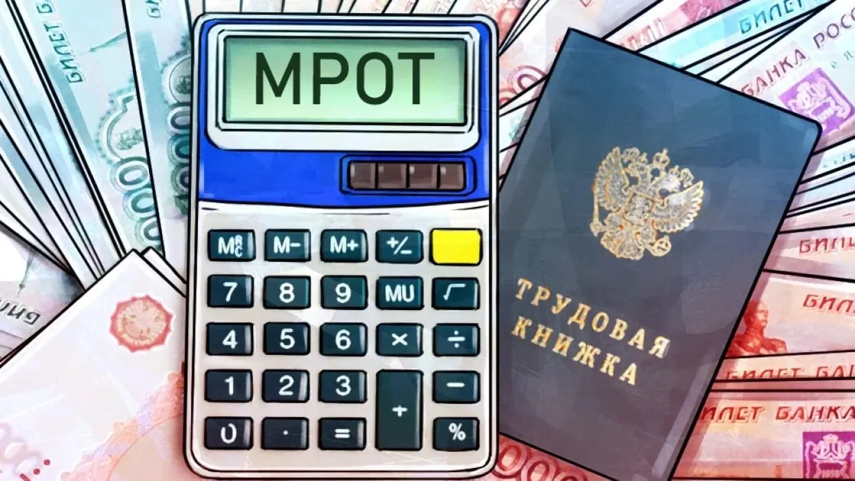Минтруд России сообщил, что минимальный размер оплаты труда в 2027 году достигнет 28,9 тысяч рублей.