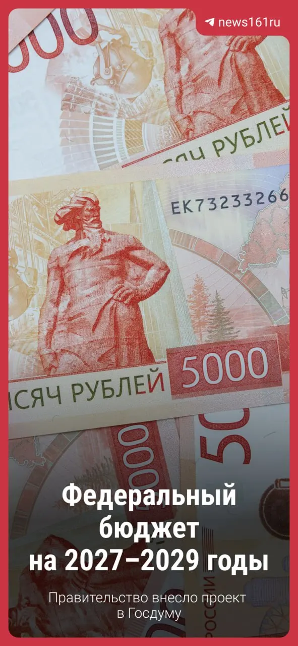 Обсуждение параметров бюджета может сопровождаться изменениями по мере работы, но базовые принципы сохраняются.