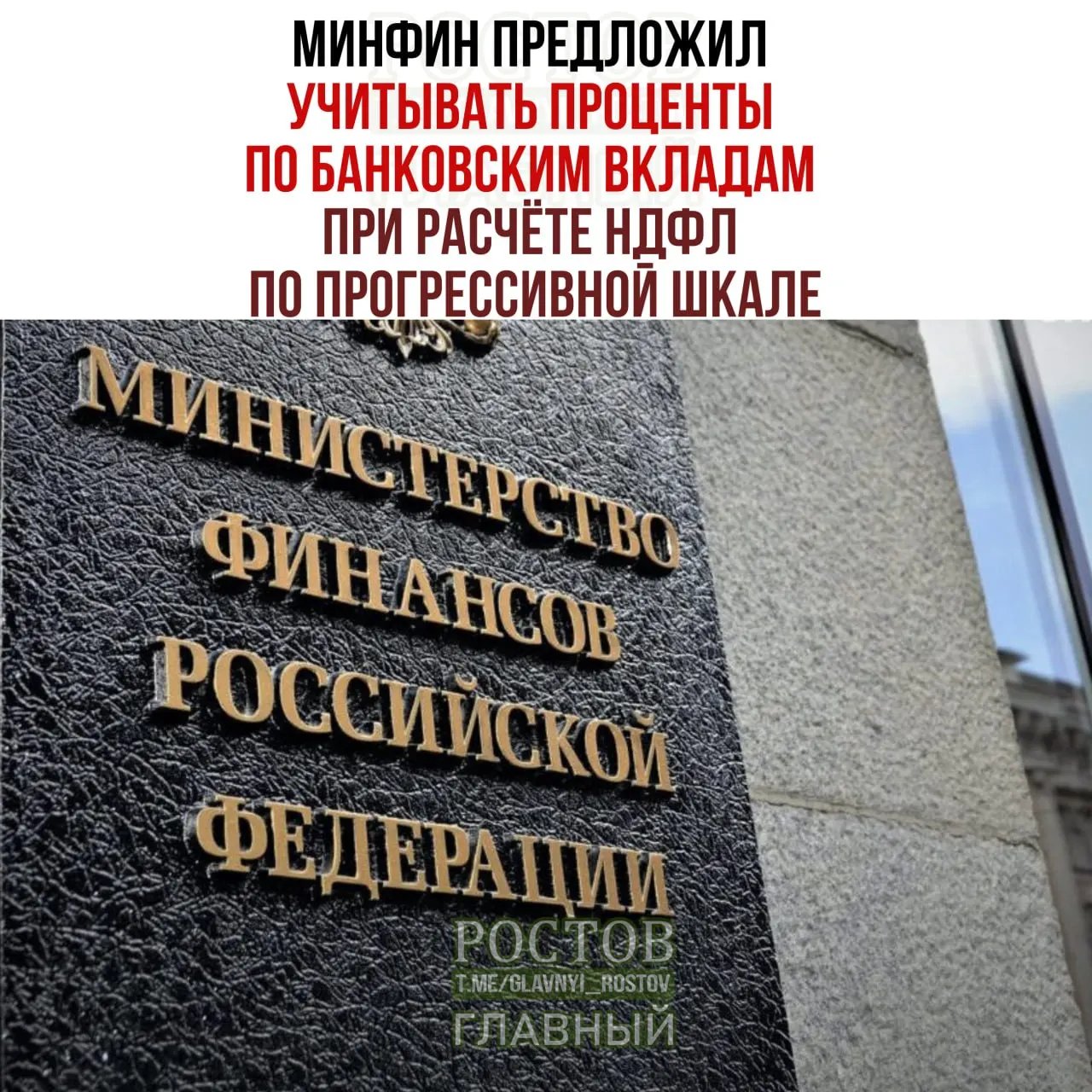 По новым правилам проценты по вкладам могут объединяться с доходами и повышать налоговую ставку для граждан с большими доходами.