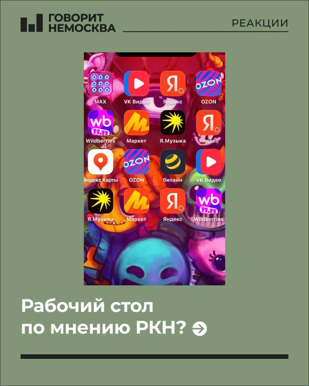 Обсуждение приватности в сети и VPN, а также новые судебные подходы к концепциям «конспирации» вызывает волну мемов и разговоров о безопасности цифрового быта.