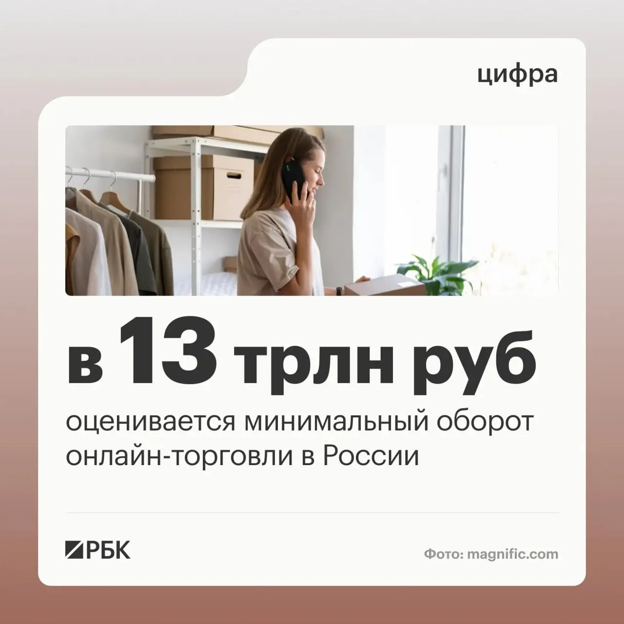 Рост цифровых платформ продолжает трансформировать рынок: миллионы пользователей и предприятий участвуют в онлайн-торговле.